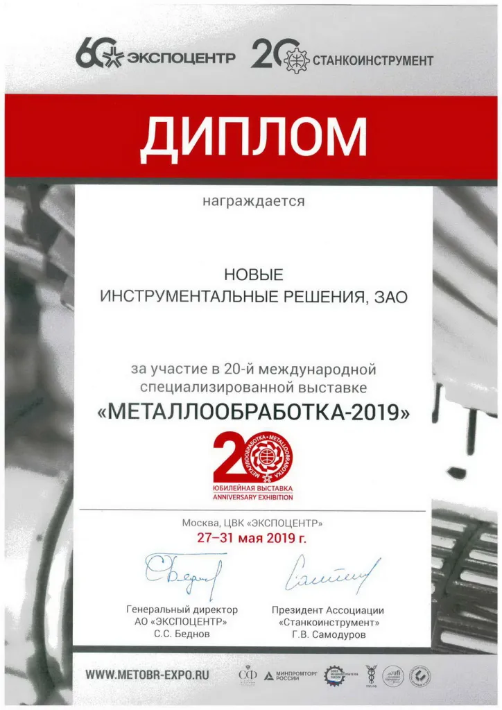Диплом.jpg